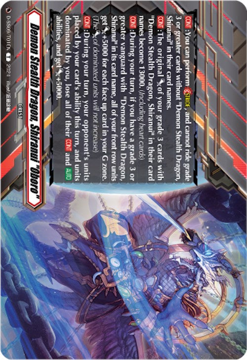 Demon Stealth Dragon, Shiranui "Oboro" (D-SS09/T01EN) [Stride Deckset -Shiranui-]