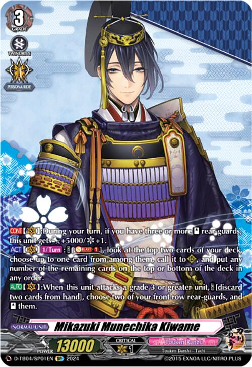 Mikazuki Munechika Kiwame (D-TB04/SP01EN) [Touken Ranbu ONLINE 2023]