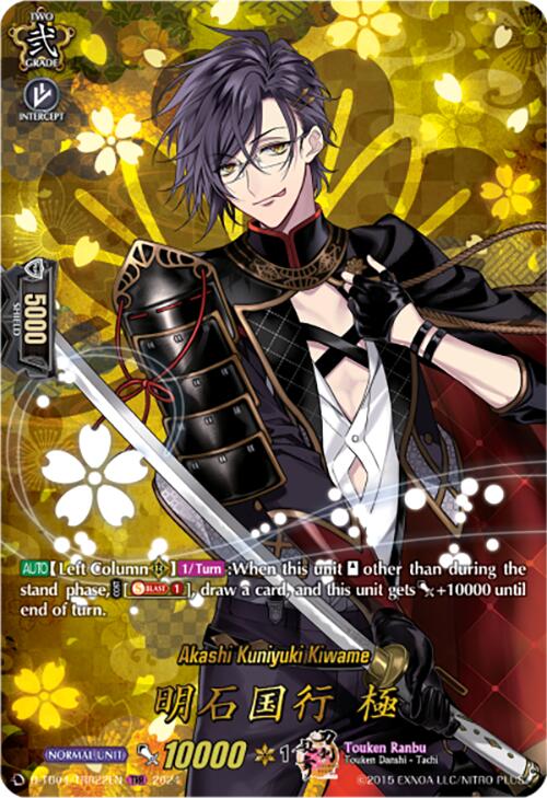 Akashi Kuniyuki Kiwame (D-TB04/TRR22EN) [Touken Ranbu ONLINE 2023]