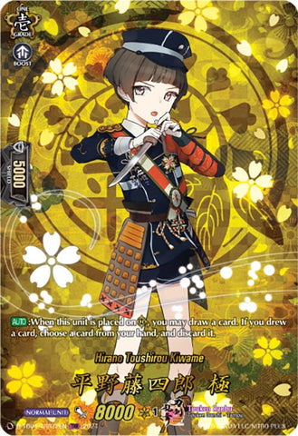 Hirano Toushirou Kiwame (D-TB04/TRR72EN) [Touken Ranbu ONLINE 2023]