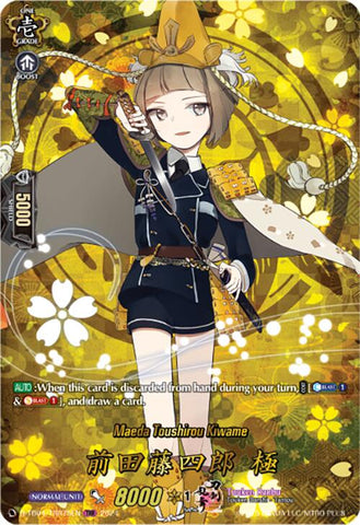 Maeda Toushirou Kiwame (D-TB04/TRR75EN) [Touken Ranbu ONLINE 2023]