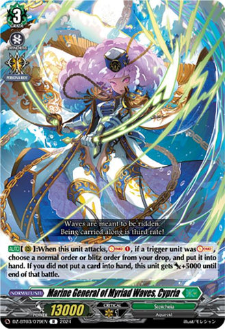 Marine General of Myriad Waves, Cypria (DZ-BT03/079EN) [Dimensional Transcendence]