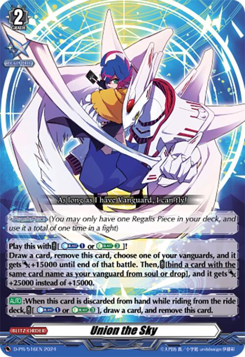 Union the Sky (D-PR/516EN) [D Promo Cards]