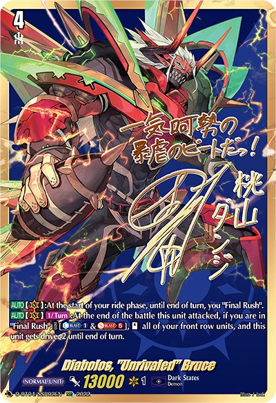 Diabolos, "Unrivaled" Bruce (D-BT04/SSR02EN) [Awakening of Chakrabarthi]