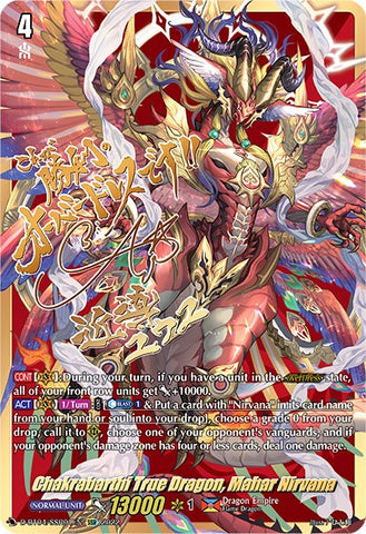 Chakrabarthi True Dragon, Mahar Nirvana (D-BT04/SSR01EN) [Awakening of Chakrabarthi]